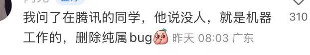 什么！“文件传输助手是人？”不是吧那我发的那些不可描述…