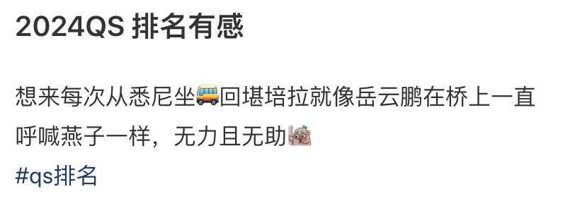 突发!52所大学抵制+退出QS排名!史上罕见!澳洲大学:我们才进前20,等等...