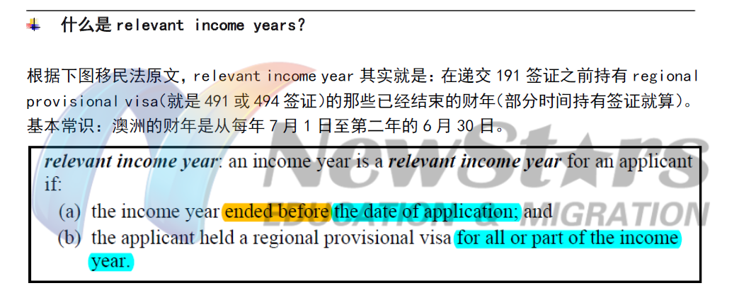 491转191零收入要求！真的能“躺”三年就能拿PR？一文详解491转PR的疑问！