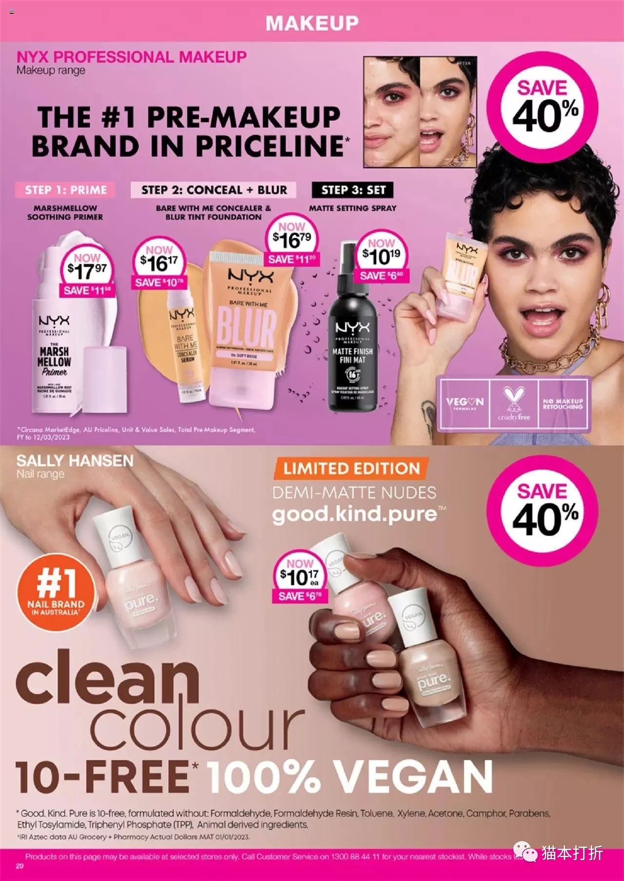 Priceline 6月15日-6月28日打折图册（高清28页）