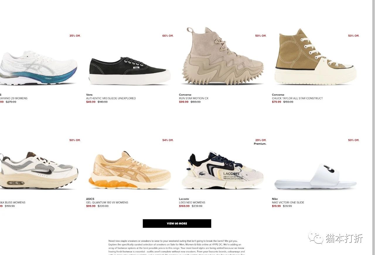 Nike, adidas等品牌的运动鞋促销：最高85%折扣！@ HYPE DC