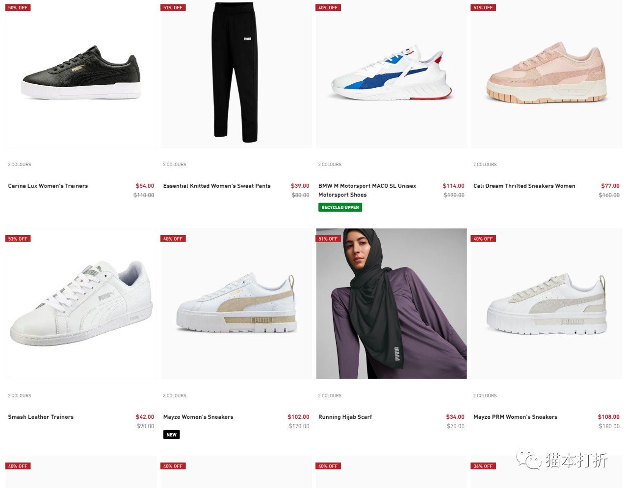 运动鞋、运动装促销：最高70%折扣！还可享20%折上折！@ Puma