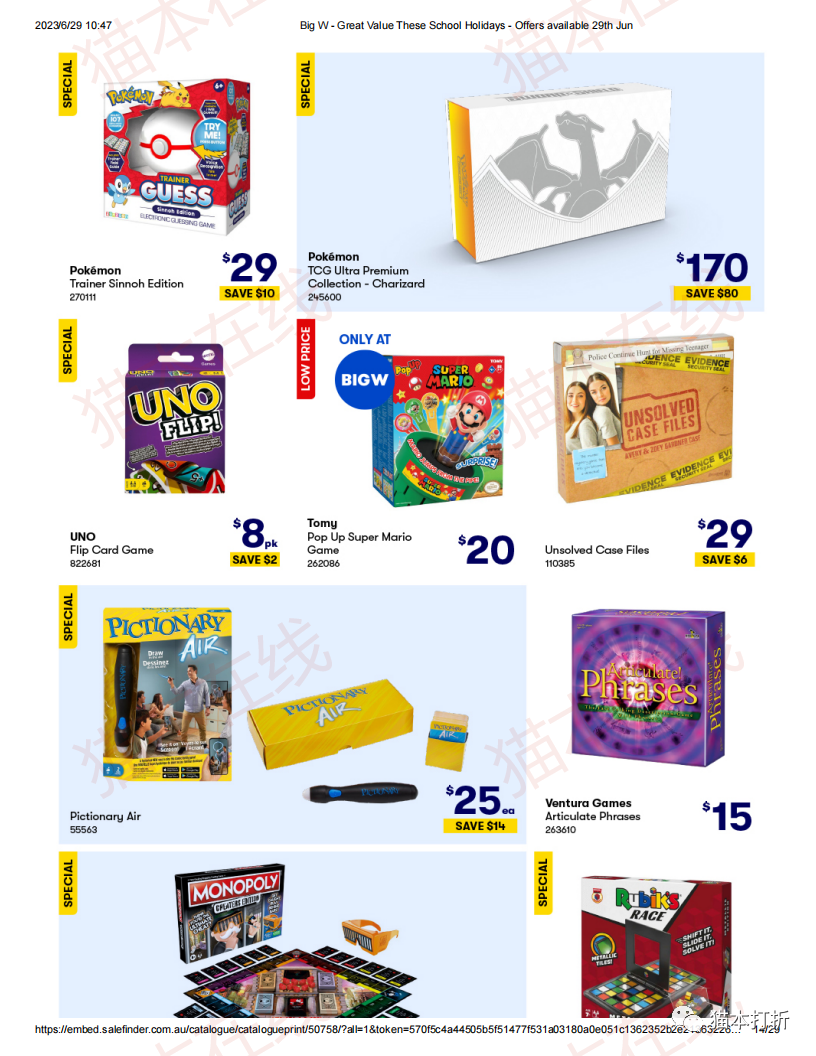 Big W 6月29日起蕞新打折图册（高清29页）