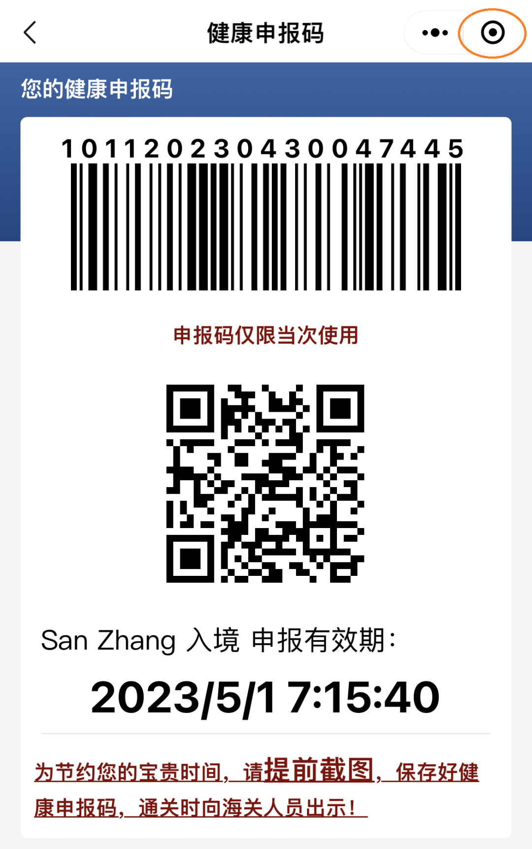 @全体华人！6月30日起，赴华取消这一要求！