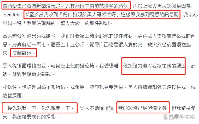 范玮琪评论区沦陷！坚持力挺老公陈建州，网友痛批她是性骚扰帮凶（组图）