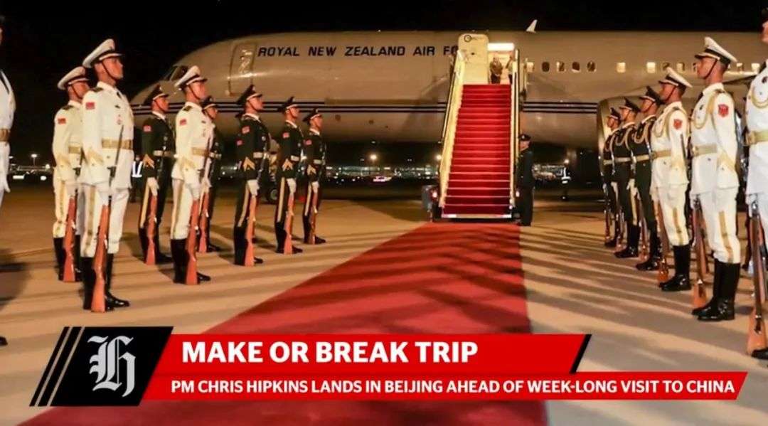新西兰总理抵达北京！艾博年计划访华！澳洲前工党党魁去世！澳大型饮料厂发生严重爆炸！