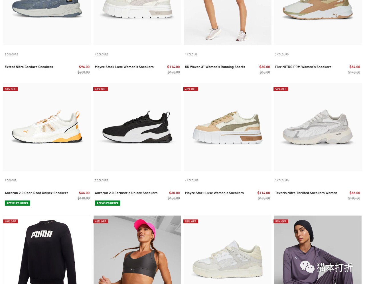 运动鞋、运动装促销：最高70%折扣！还可享20%折上折！@ Puma