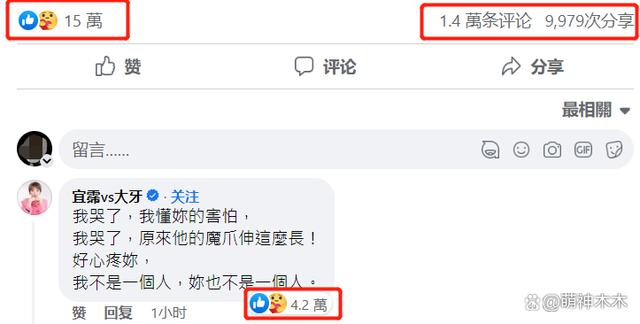 范玮琪评论区沦陷！坚持力挺老公陈建州，网友痛批她是性骚扰帮凶（组图）