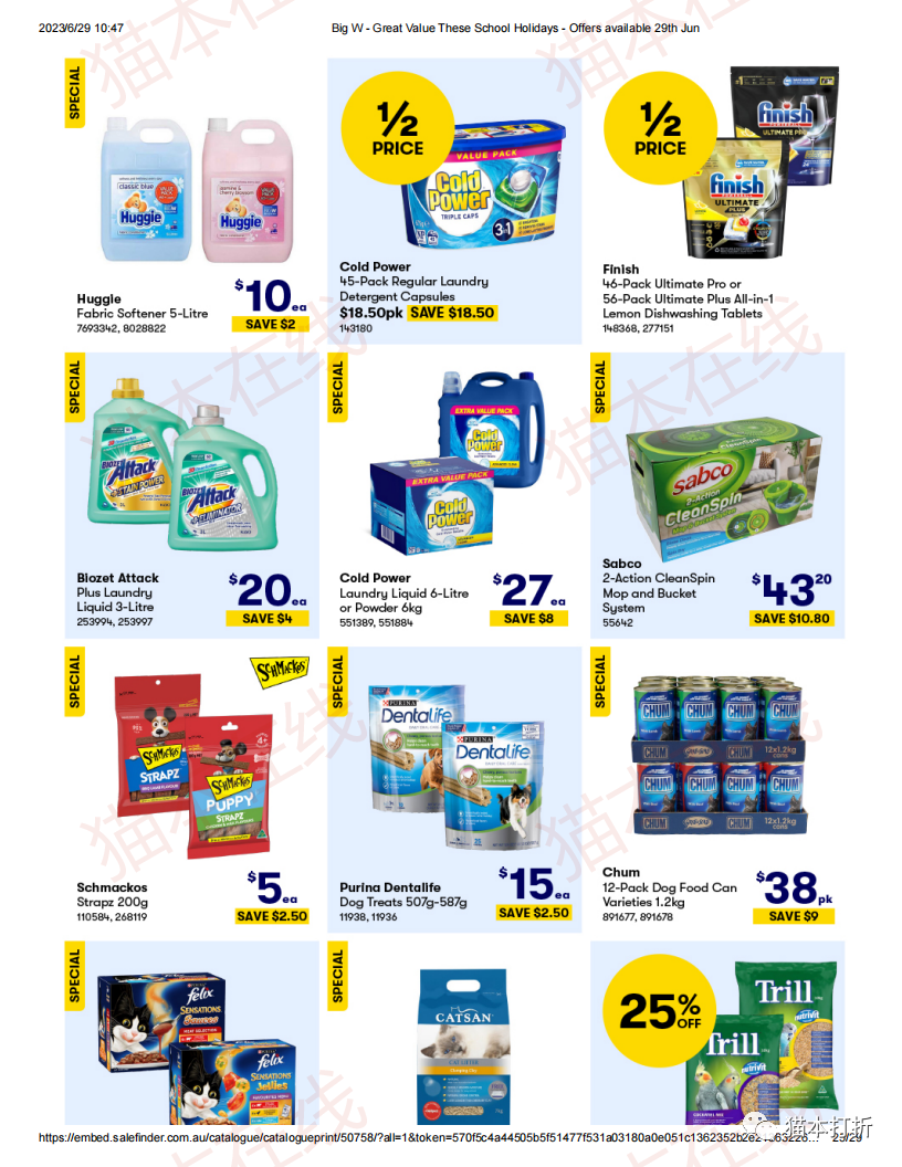 Big W 6月29日起蕞新打折图册（高清29页）