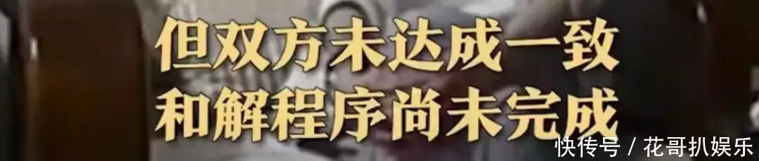 霍尊陈露事件出新进展,陈露打算鱼死网破,不愿接受霍尊的谅解书