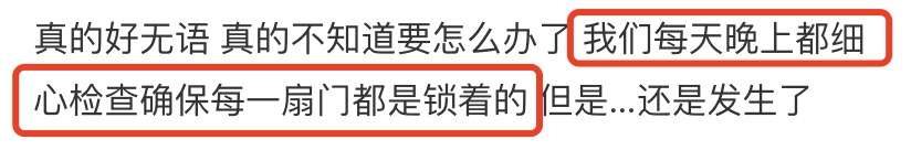 更新！Glen华人惨遭“三辆车同时被偷”，一名嫌犯落网！歹徒曾深夜敲门踩点