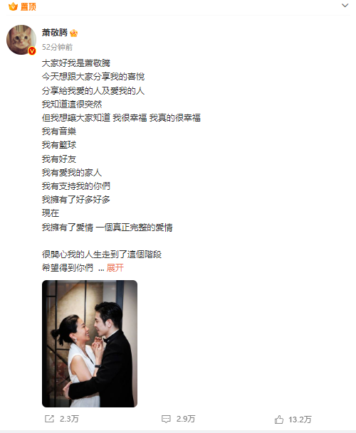 恭喜！36岁萧敬腾求婚50岁经纪人成功！陪伴16年，发文难掩喜悦之情（附原文）