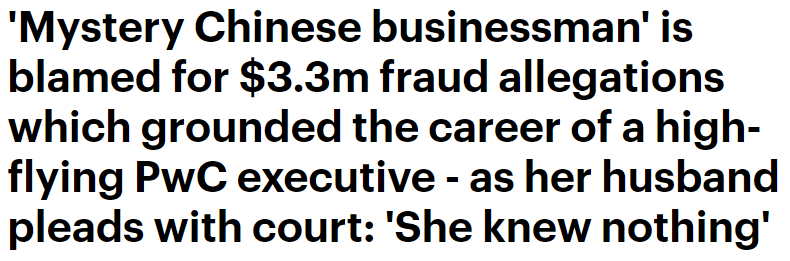 被指协助丈夫诈骗$330万，澳PwC首位华裔合伙人遭起诉！本人否认行为不当（组图）