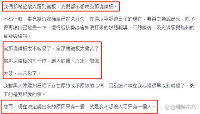 范玮琪评论区沦陷！坚持力挺老公陈建州，网友痛批她是性骚扰帮凶（组图）