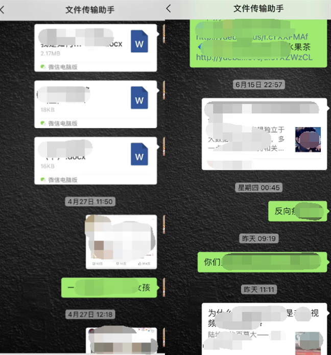 什么！“文件传输助手是人？”不是吧那我发的那些不可描述…