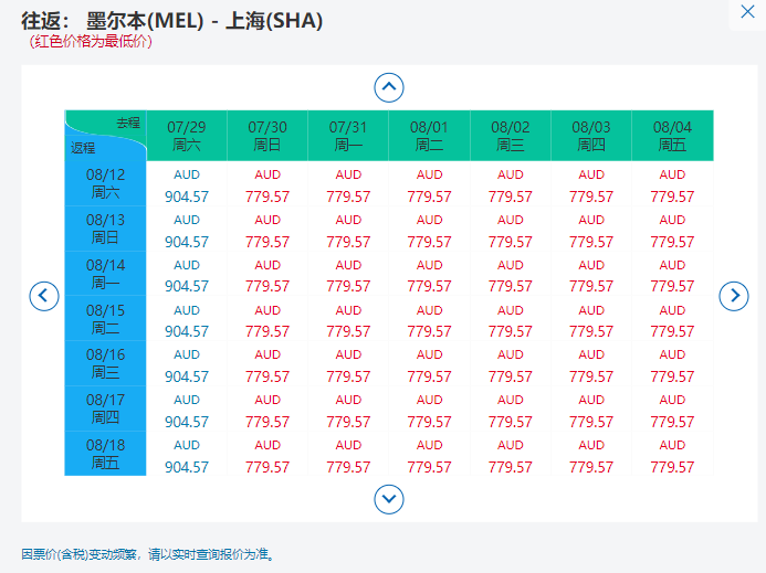 好消息！回国机票大降价，单程最低$413，往返$779起！数量有限，售完即止