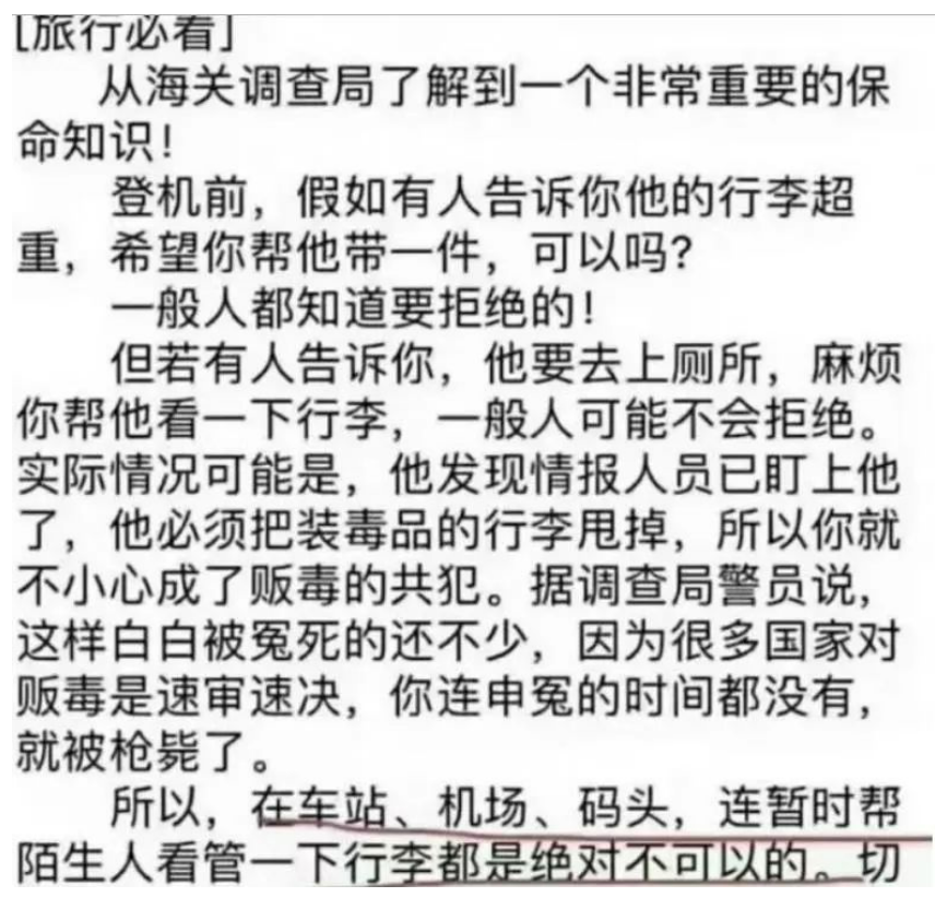 华人男子带“毒奶粉”回国被判死刑！郑重提示：切记带物有风险！
