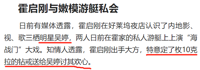 天！郭晶晶婚变？频频被名媛圈排挤让婆家丢脸、卷进64亿家产之争脱身证清白？（组图）