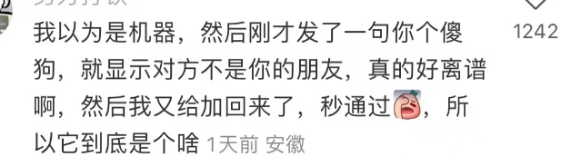什么！“文件传输助手是人？”不是吧那我发的那些不可描述…