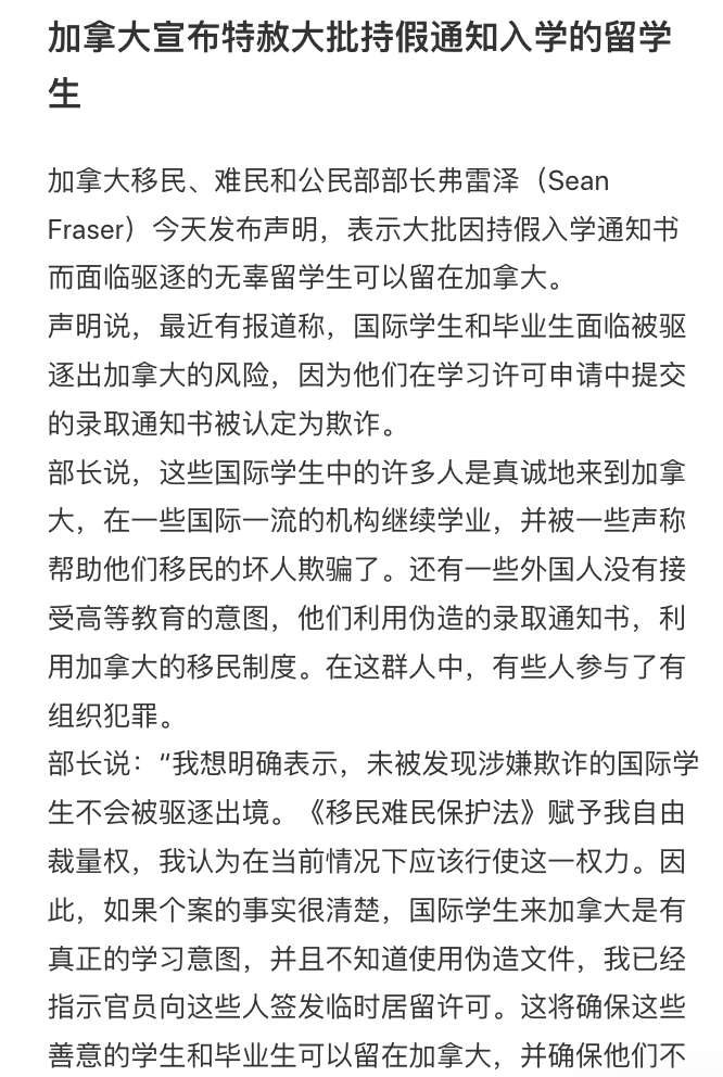 澳洲计划限制留学生！多国突然宣布对留学生下手，出国更难！加拿大竟大赦，假Offer都能留...