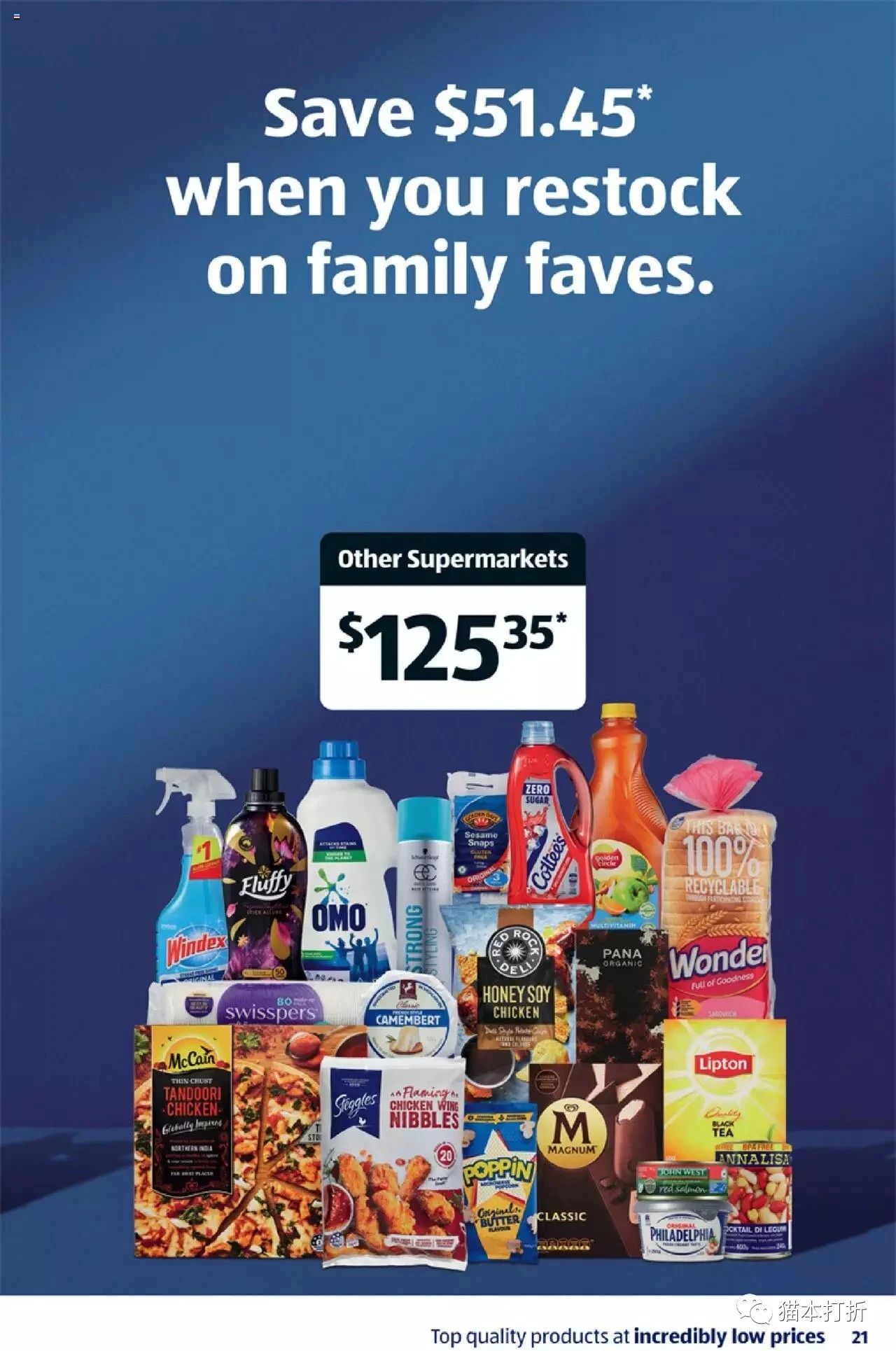 ALDI 6月21日开始蕞新打折图册（高清24页）