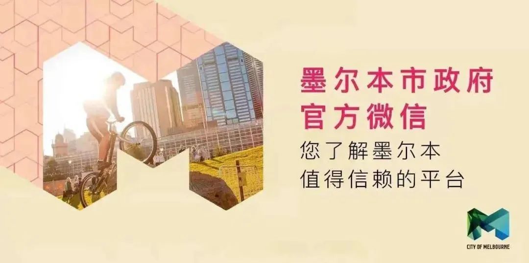 盘点近期墨尔本最值得一逛的特色市集