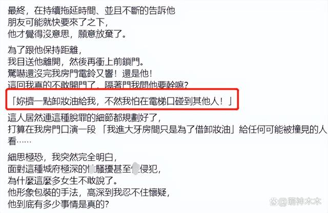 范玮琪评论区沦陷！坚持力挺老公陈建州，网友痛批她是性骚扰帮凶（组图）