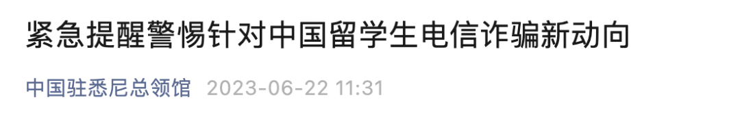 一个小时就赚150刀？今天填申请明天就给下offer？留学生注意这些都可能是骗子！活少钱多真没这好事