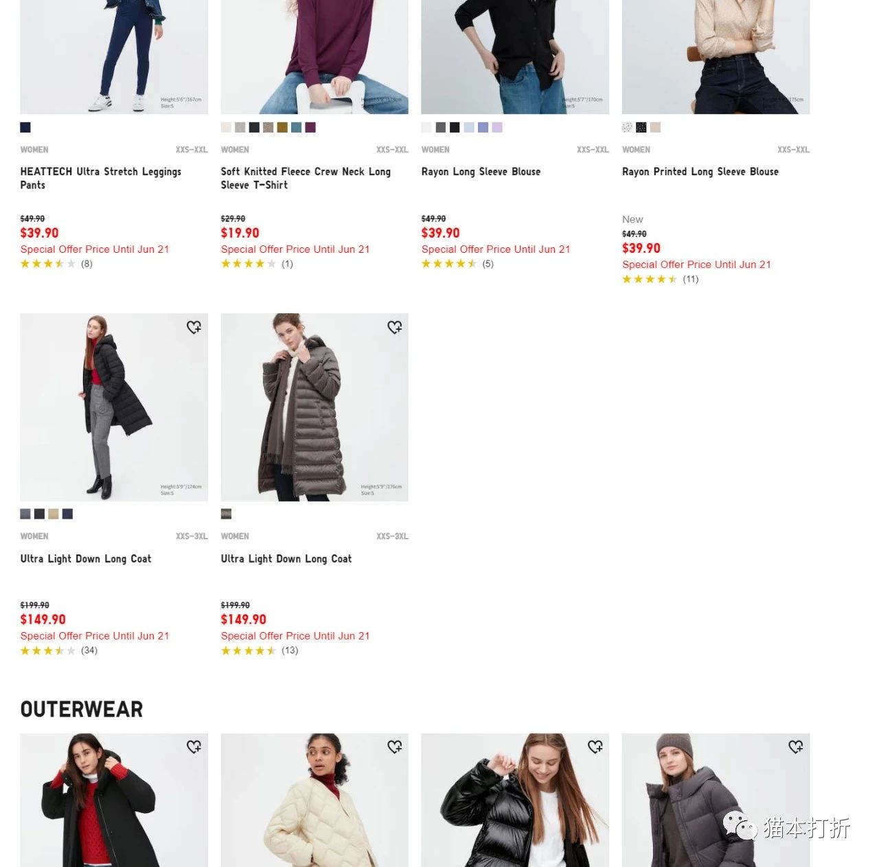 优衣库冬季促销：最高40%折扣！@ Uniqlo