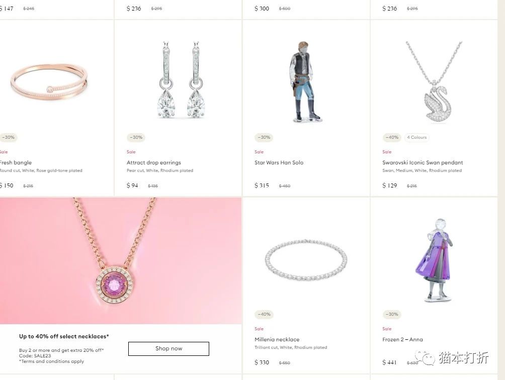 施华洛世奇促销：最高40%折扣！两件以上享20%折上折！@ Swarovski