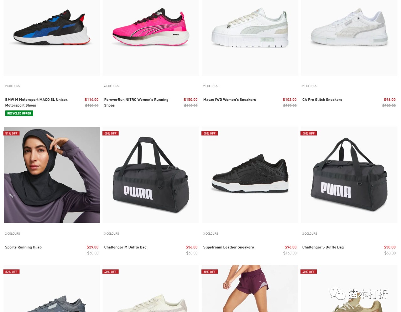 运动鞋、运动装促销：最高70%折扣！还可享20%折上折！@ Puma