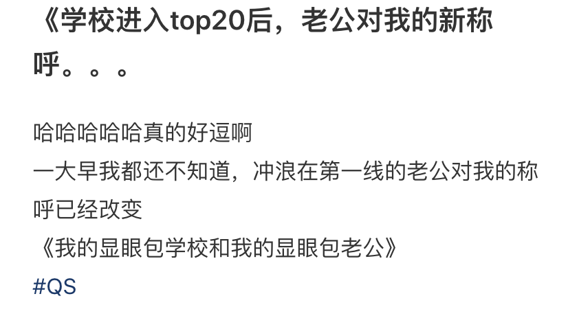 突发!52所大学抵制+退出QS排名!史上罕见!澳洲大学:我们才进前20,等等...