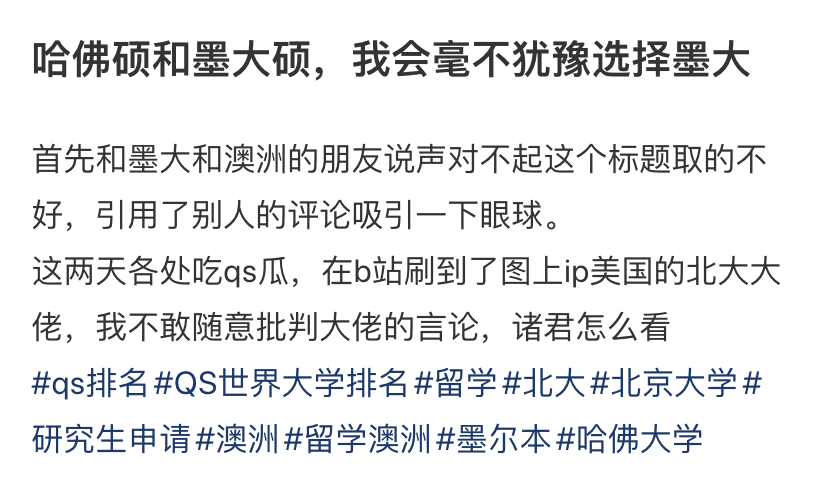 突发!52所大学抵制+退出QS排名!史上罕见!澳洲大学:我们才进前20,等等...