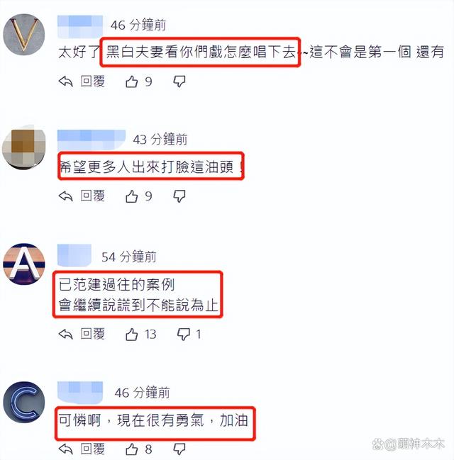 范玮琪评论区沦陷！坚持力挺老公陈建州，网友痛批她是性骚扰帮凶（组图）