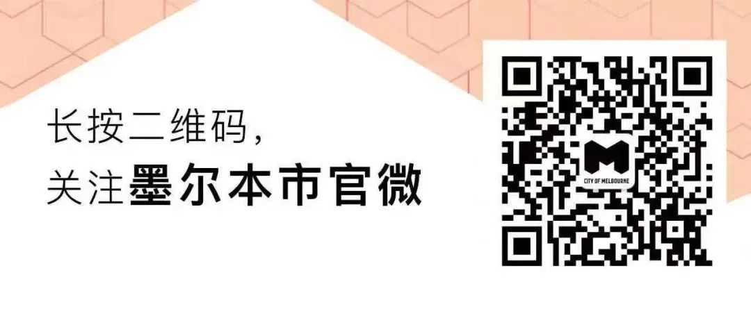 盘点近期墨尔本最值得一逛的特色市集