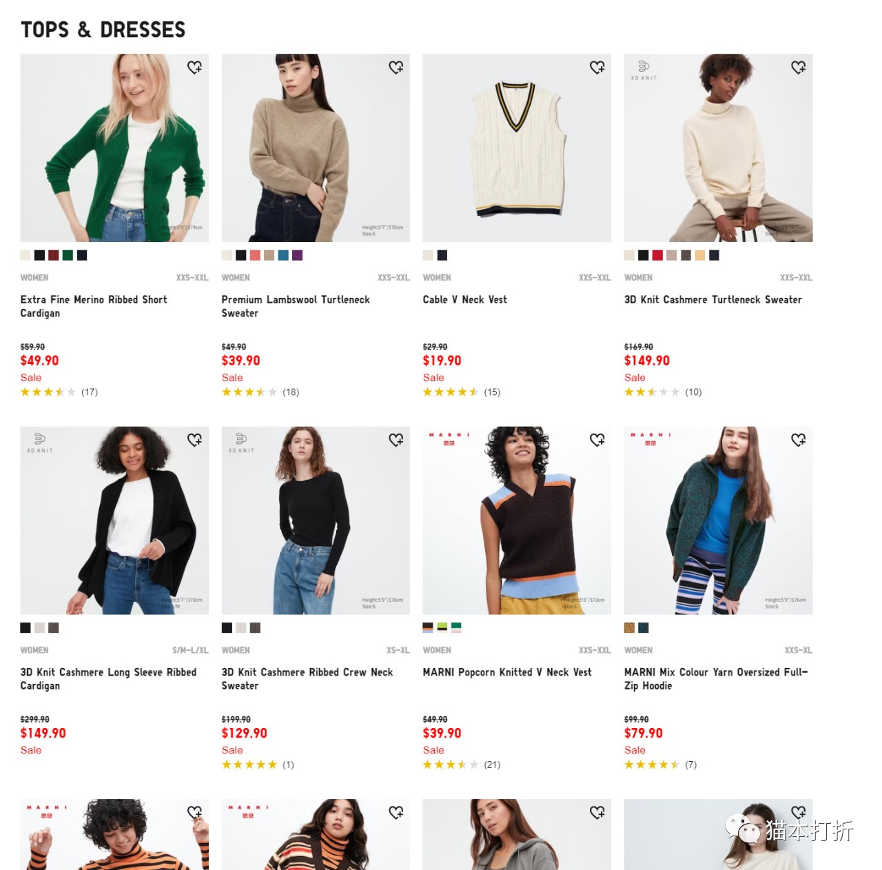优衣库冬季促销：最高40%折扣！@ Uniqlo