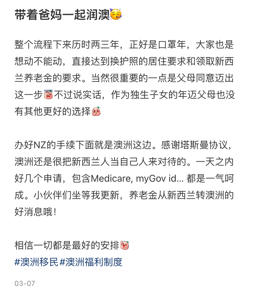 新西兰华人润去澳洲：“体验四周，物价很友好！”一年赚$17万，有人说被高薪“吓坏”……