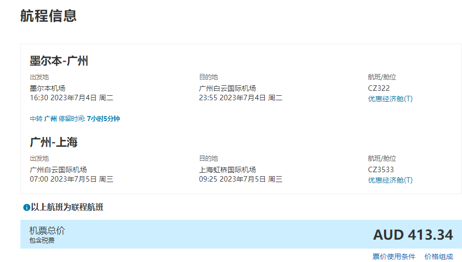 好消息!回国机票大降价,单程最低$413,往返$779起!数量有限,售完即止