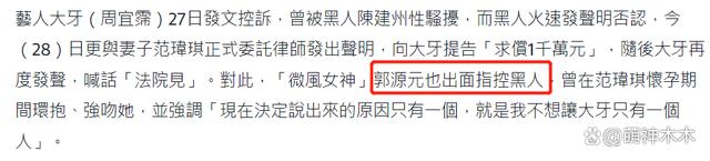 范玮琪评论区沦陷！坚持力挺老公陈建州，网友痛批她是性骚扰帮凶（组图）