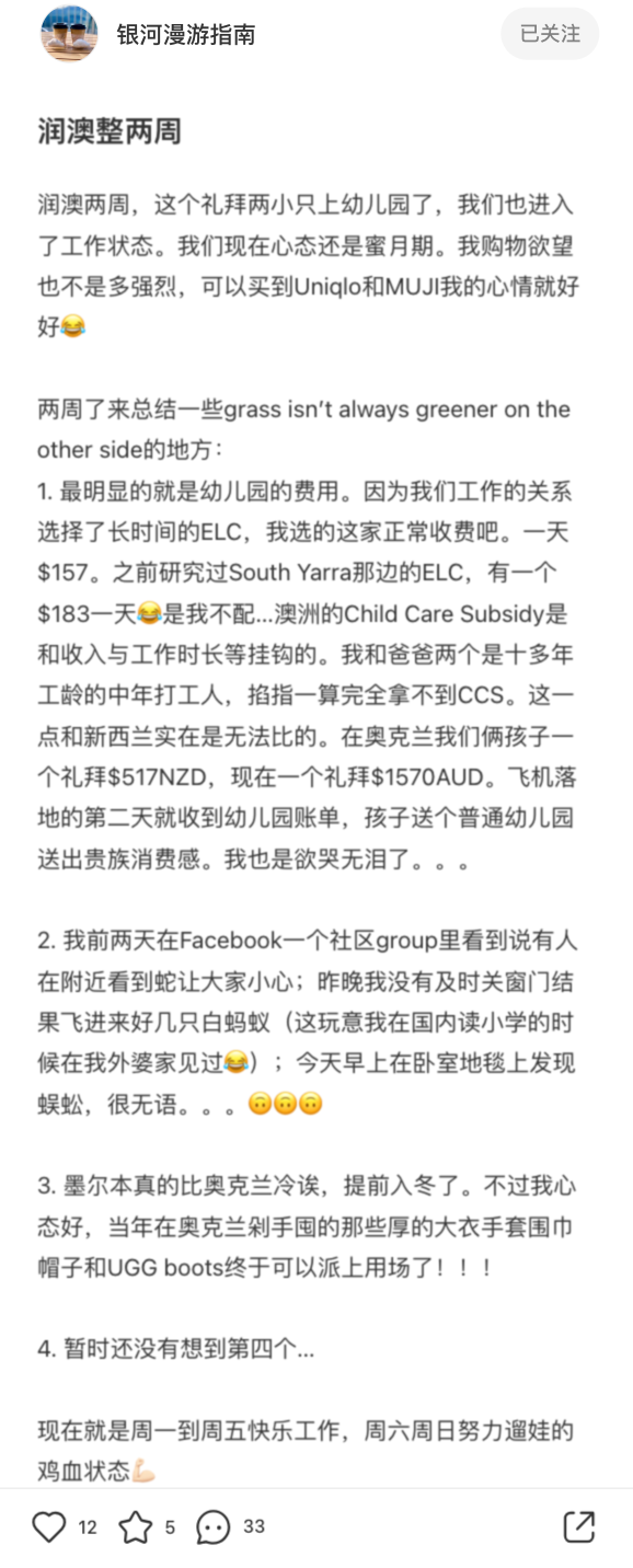 新西兰华人润去澳洲：“体验四周，物价很友好！”一年赚$17万，有人说被高薪“吓坏”……