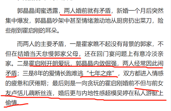 天！郭晶晶婚变？频频被名媛圈排挤让婆家丢脸、卷进64亿家产之争脱身证清白？（组图）